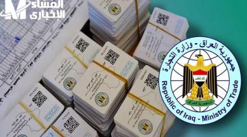 تحديث بطاقة التموين بالعراق: خطوة ذكية ومريحة خلال دقائق