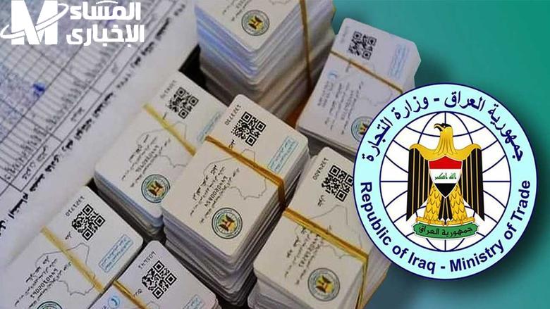 تحديث بطاقة التموين بالعراق: خطوة ذكية ومريحة خلال دقائق