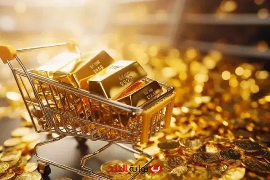 بعد الارتفاع العالمي.. ما هو آخر تحديث لأسعار الذهب اليوم الأحد؟