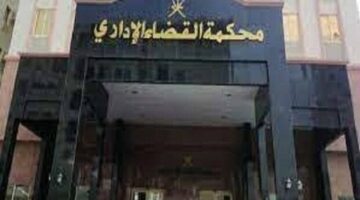 تأجيل دعوى إلغاء قرار منع النساء من السفر للسعودية لـ 9 سبتمبر