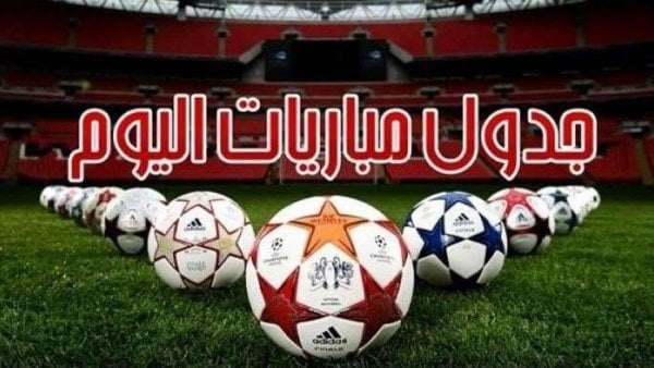 مواعيد مباريات اليوم الأحد: قمة فولهام ومانشستر سيتي