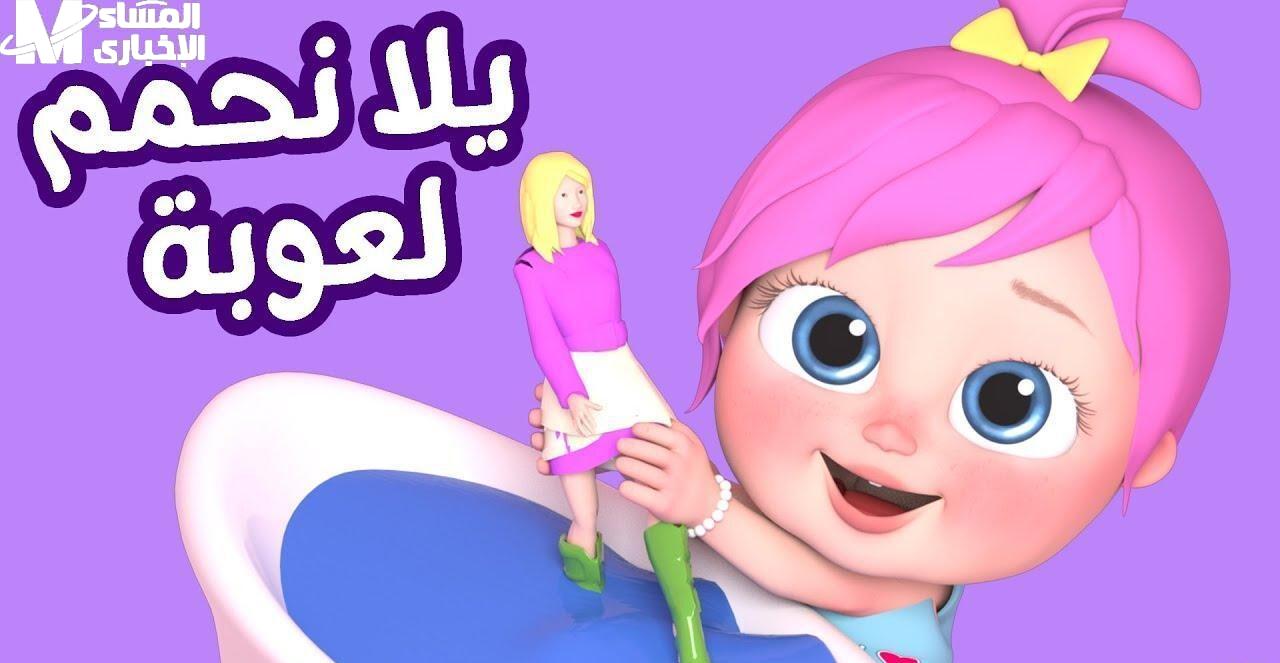تردد كراميش ووناسة 2025: ضحك وتعليم لا يتوقف