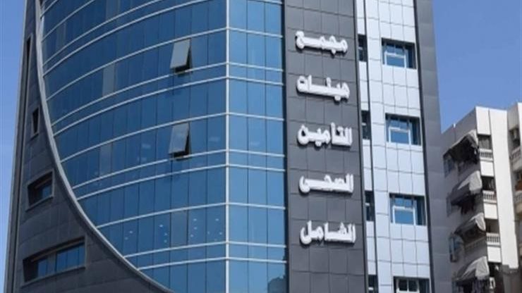 تسجيل الأسرة في منظومة التأمين الصحي الشامل