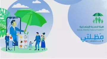 “قائمة الرعاية الاجتماعية 2025 تُنشر على مظلتي، احملها من منزلك وتجنب الطوابير!”