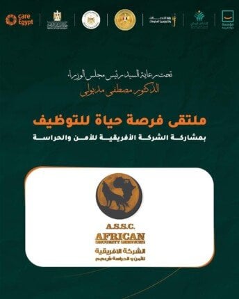 «حياة كريمة» و«الأفريقية» يفتتحان بوابة أمل في سوق العمل