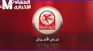 خلي الفرحة تملأ البيت.. تردد قناة طيور الجنة بيبي 2025 أنغام للصغار