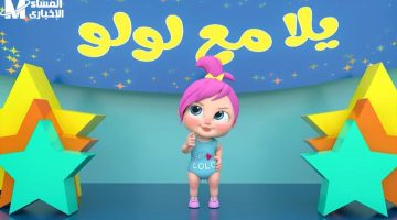 عودة وناسة كيدز: أغانٍ وبرامج تُدخل الفرح لبيوت الأطفال