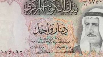 سعر الدينار الكويتي أمام الجنيه المصري اليوم الجمعة 2 مايو 2025