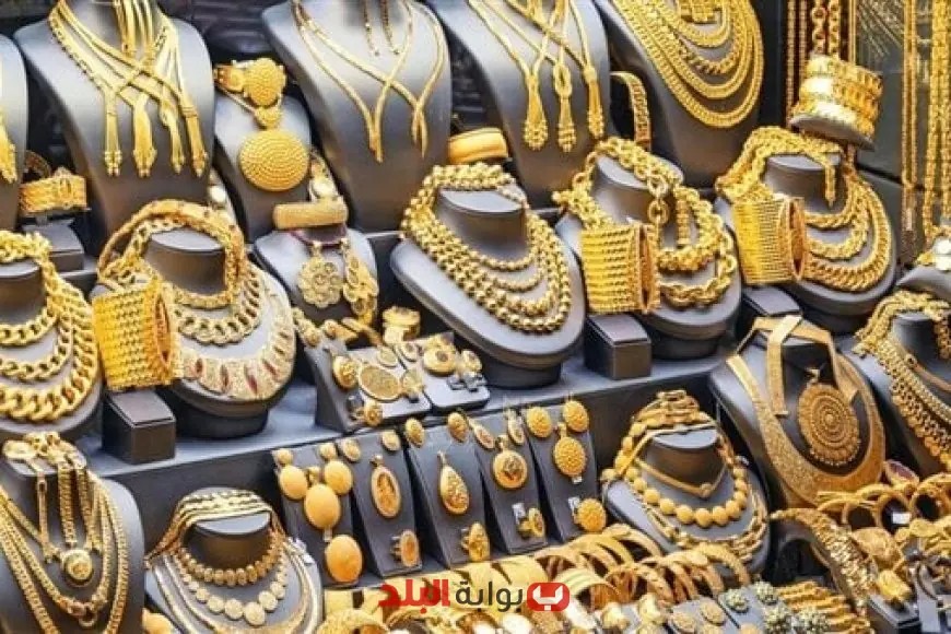 سعر الذهب في مصر اليوم، الأربعاء 28 مايو 2025: أخر التحديثات والمستجدات