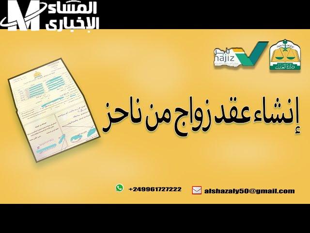 [TITLE_SECTION_START] 
تمويل الزواج السهل من بنك التنمية الاجتماعي 2025: شروط دعم الشباب السعوديين 
[KEYWORDS_SECTION_START] 
تمويل الزواج, بنك التنمية الاجتماعي, دعم الشباب السعوديين