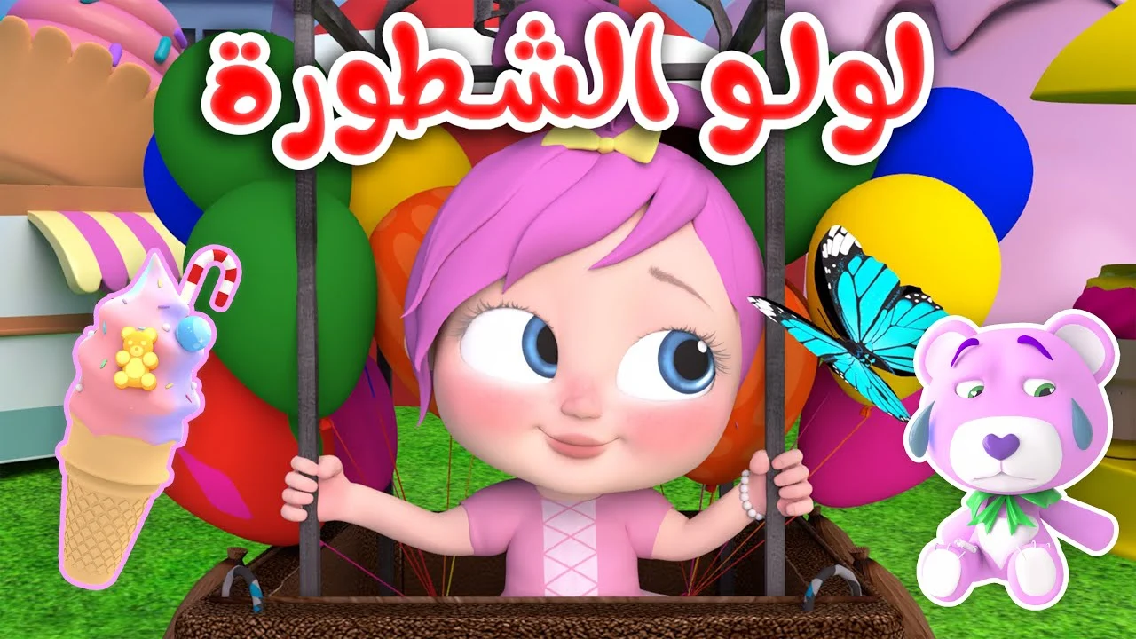 أفضل أنشطة بيبي كيدز: ضحك لا ينتهي مع أغاني وألعاب طوال اليوم