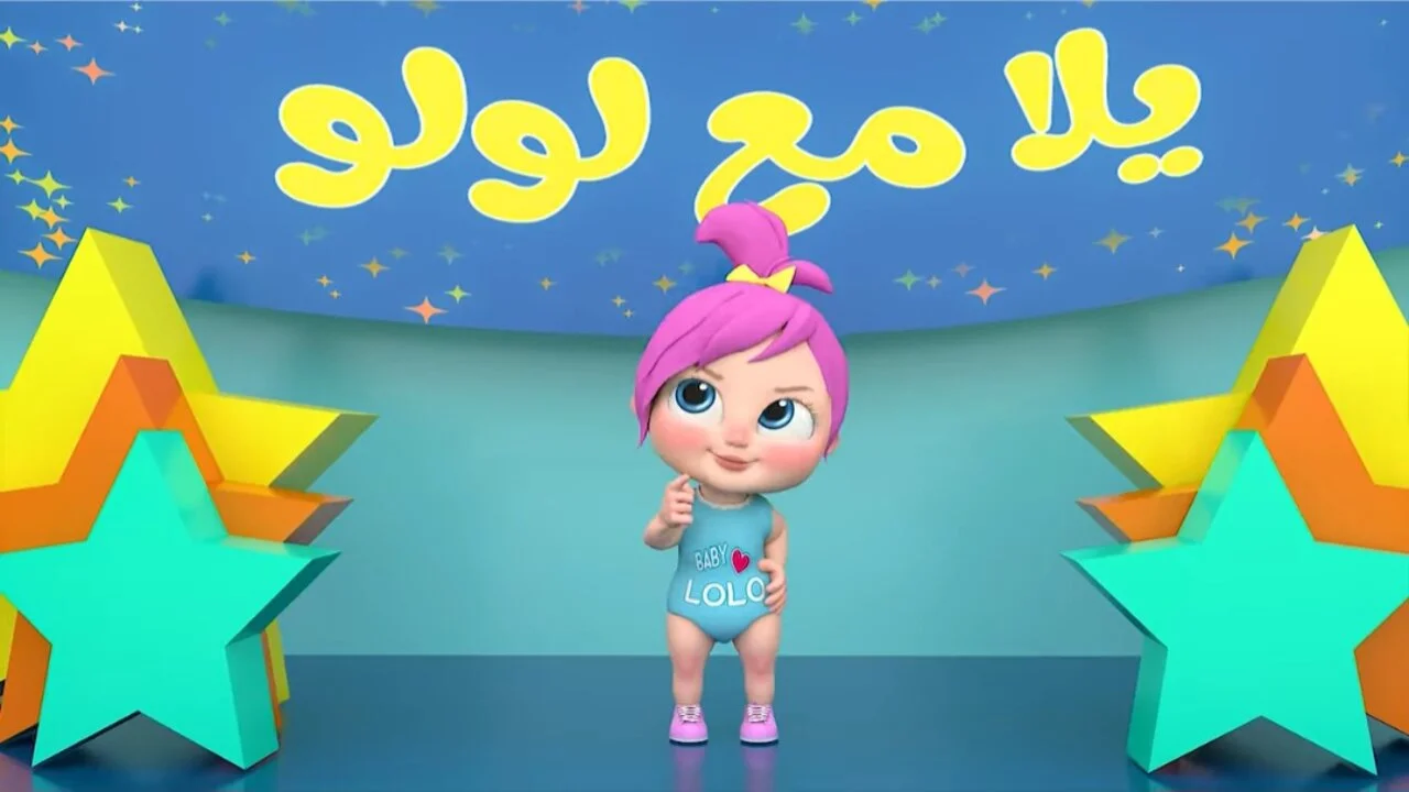 شغّل القناة دي وخلي ولادك يعيشوا جو ترفيهي وتعليمي من غير ما تحس.. تردد جديد لقناة أطفال يخلي البيت كله فرحة وضحك