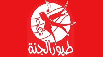 اكتشف تردد قناة طيور الجنة الجديد على نايل سات 2025