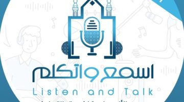 غدًا.. مرصد الأزهر يطلق النسخة الرابعة من منتدى “اسمع واتكلم”