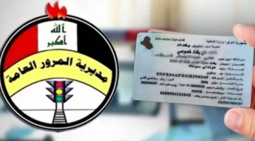 غرامات المرور تهز الجميع.. عربيتك عليها قضايا استعلم عن غرامات المرور في العراق بالرقم الألماني خبر عاجل