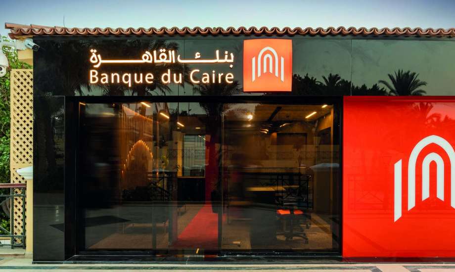 فرصة ذهبية للطلبة.. بنك القاهرة يعلن فتح باب التدريب الصيفي 2025 لطلاب الجامعات “الشروط ورابط التقديم”