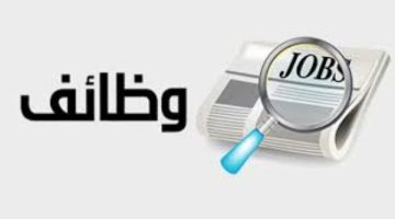 فرصتك في السعودية.. 558 وظيفة هندسية برواتب تصل إلى 400 ألف جنيه