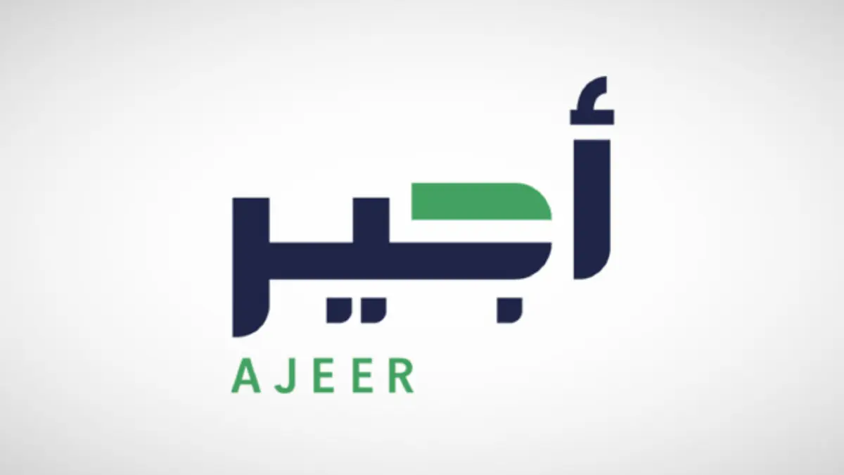 فرصتك للرزق فى موسم الحج وصلت لحد عندك.. سجل فى أجير واشتغل شغل موسمى مضمون ومربح