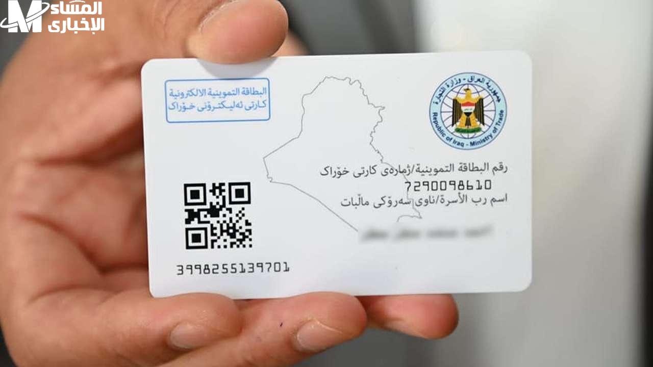 فعّل بطاقتك بخطوات بسيطة.. تحديث البطاقة التموينية بالعراق مريح وفعال