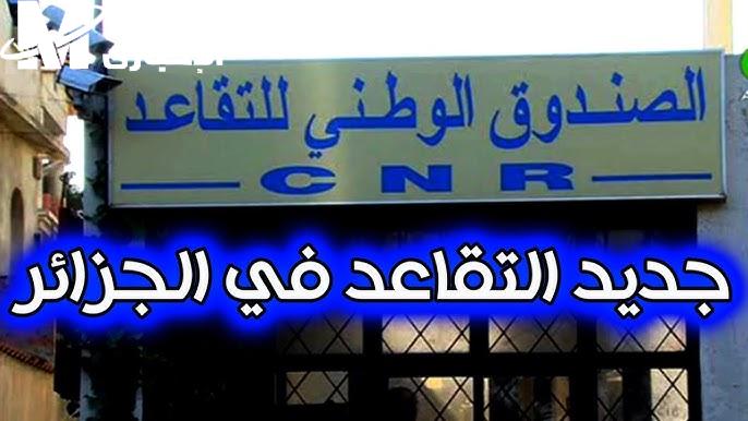 قرار جديد يغير مصير المتقاعدين فى السعودية.. تفاصيل رفع سن المعاش وخطة الحكومة للتعديل التدريجى وتأثيره على الموظفين