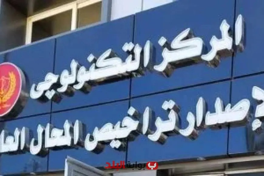كيف تحصل على ترخيص محال جديدة بحماية مدنية وكميرات!