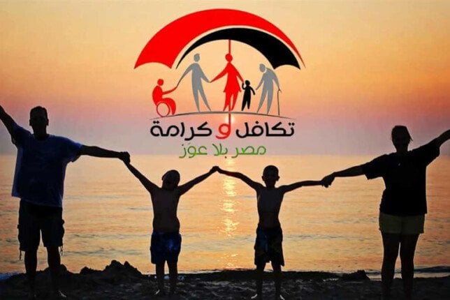كيف تسجل في تكافل وكرامة؟ شروط وأوراق القبول كاملة