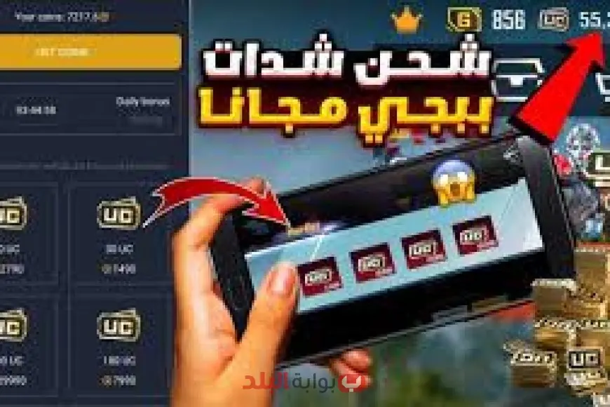 فرصة ذهبية: شحن شدات ببجي موبايل 2025 بسرعة في 3 خطوات