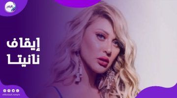 لخروجهم عن الذوق العام.. وقف نانيتا والتحقيق مع حمو بيكا وإحالة رضا البحراوي للنقابة|فيديوجراف