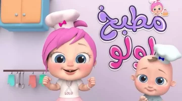 “لماذا تفضل الأمهات قناة وناسة؟ تعلم وتسلي دون قلق على أولادك”  
الأمهات, قناة وناسة, تعلم وتسلي