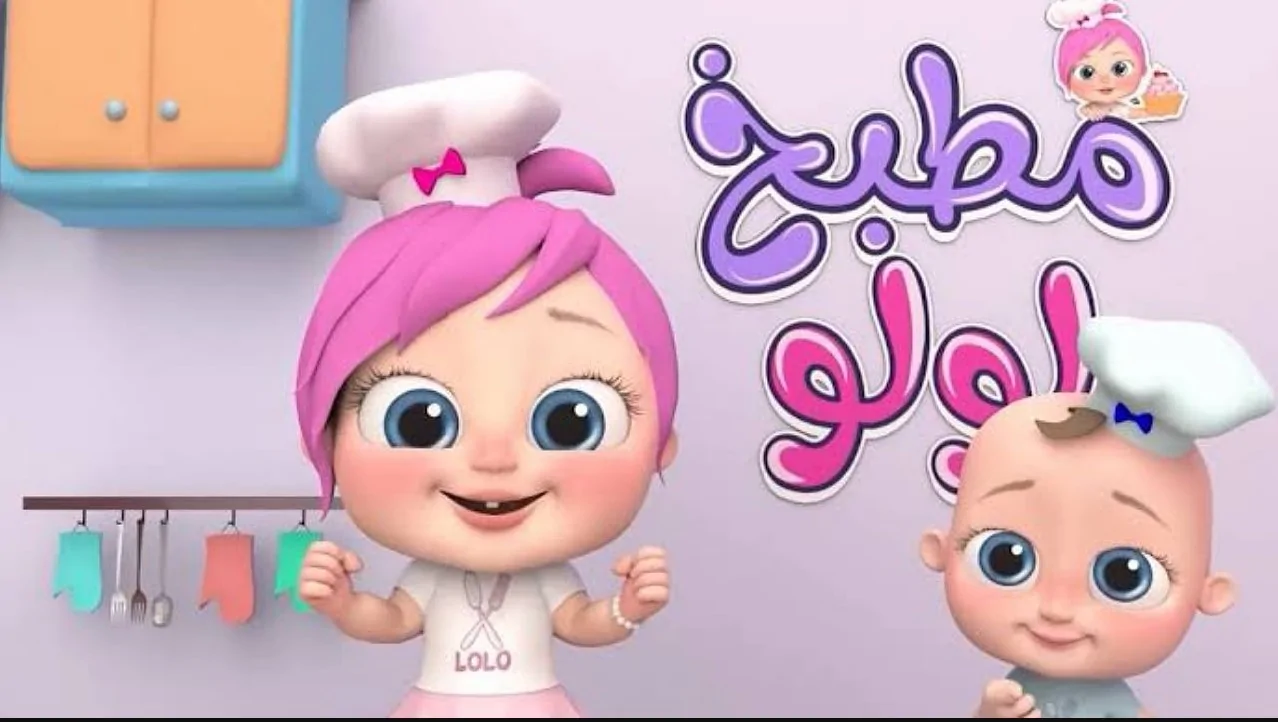 “لماذا تفضل الأمهات قناة وناسة؟ تعلم وتسلي دون قلق على أولادك”
الأمهات, قناة وناسة, تعلم وتسلي