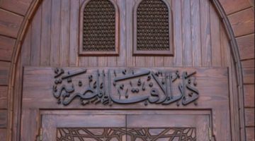ما هو أول مكان يبدأ منه البعث والنشور يوم القيامة؟.. الإفتاء تجيب