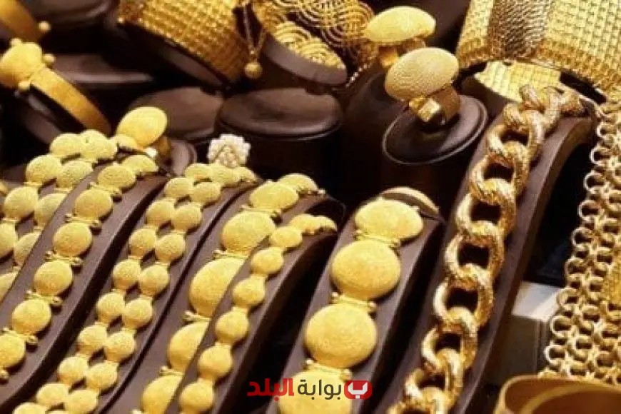 ما هو سعر الذهب في ختام تعاملات مساء اليوم الأحد؟