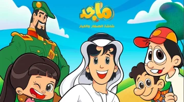 ماجد كيدز شغالة بقوة وبرامجها الجديدة هتخلي ولادك مش عايزين يقوموا من قدام التلفزيون