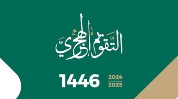 تحديد موعد عيد الأضحى 2023: ما هو التاريخ الهجري اليوم؟