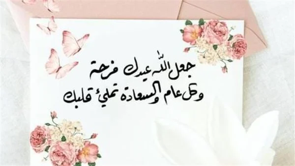 مسّج حبايبك دلوقتي.. رسائل تهنئة عيد الأضحى 2025 فرح ومشاركة