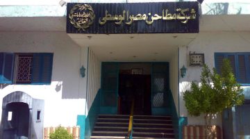 “مطاحن مصر الوسطى” تربح 87.3 مليون جنيه خلال 9 أشهر