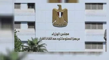 [الوزراء يكشفون: البورصة السلعية أداة حصرية لضبط الأسعار وحماية السوق]  
البورصة السلعية, ضبط الأسعار, حماية السوق
