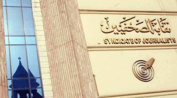 نطالب الجمعية العمومية بالحفاظ على هيبة النقابة