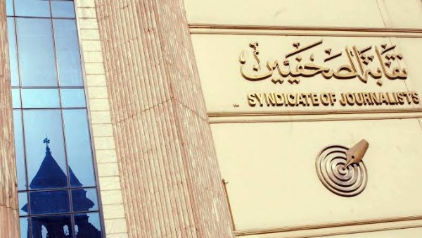 نطالب الجمعية العمومية بالحفاظ على هيبة النقابة