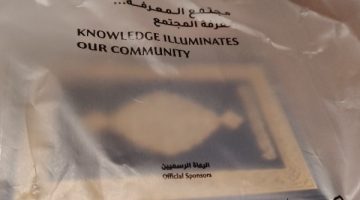 هدية لا تقدر بثمن.. جناح السعودية يهدي زوار أبوظبي “كلام الله”