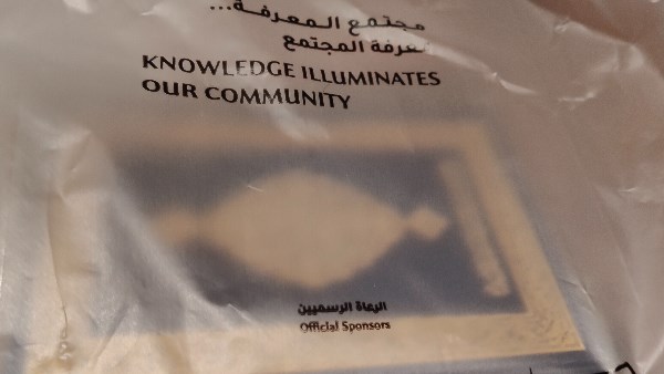 هدية لا تقدر بثمن.. جناح السعودية يهدي زوار أبوظبي “كلام الله”