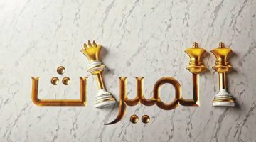 هل يجوز شرعًا عدم تنفيذ وصية المتوفى؟.. الإفتاء تجيب