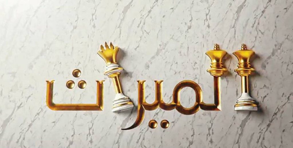 هل يجوز شرعًا عدم تنفيذ وصية المتوفى؟.. الإفتاء تجيب