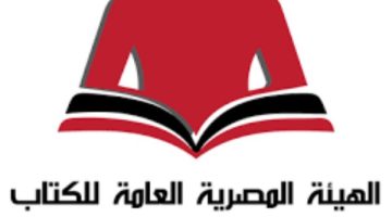 هيئة الكتاب تُشعل المشهد الثقافي في 2025.. إصدارات تغوص في عمق التاريخ وتُعيد وهج الأدب