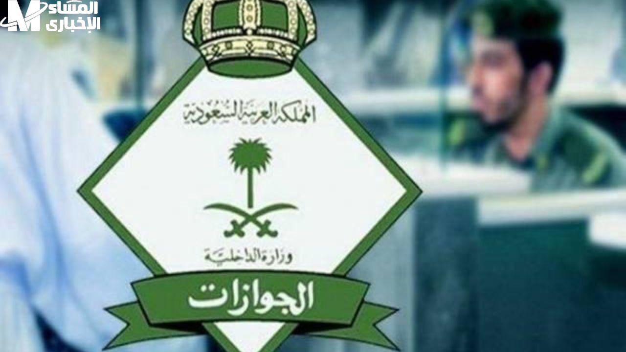 وزارة العمل وفرتها.. طريقة الاستعلام عن نقل كفالة في الجوازات برقم الطلب أو رقم الإقامة في السعودية 1446هـ