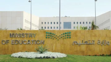 وظائف تعليمية 1447 عبر جدارات: شروط وخطوات التقديم