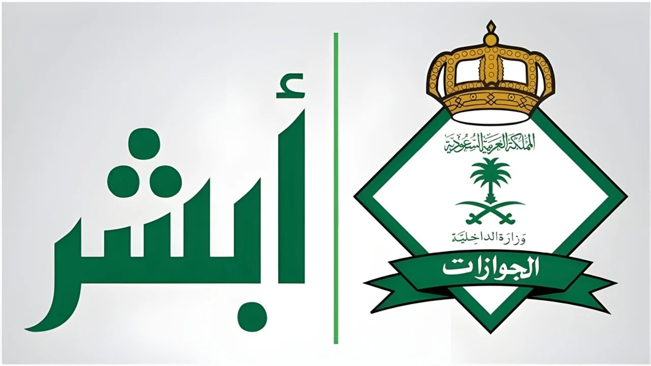 وفر أموالك الآن.. تعرف على طريقة حساب وسداد رسوم المرافقين 1446 في السعودية وأسماء المعفيين