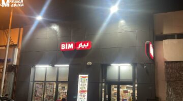 وفر كتير دلوقتي حالًا.. خصومات كبيرة هتفرحك في عروض بيم ماركت مايو 2025 أسعار خرافية