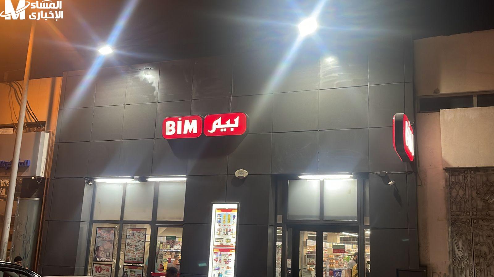 وفر كتير دلوقتي حالًا.. خصومات كبيرة هتفرحك في عروض بيم ماركت مايو 2025 أسعار خرافية
