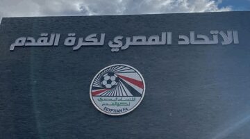 اتحاد الكرة يطالب الأندية بسداد المستحقات المتأخرة قبل بدء القيد الصيفى